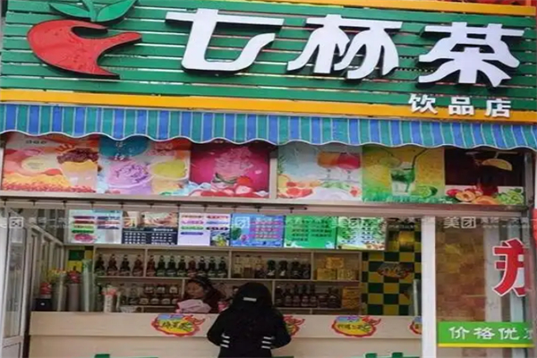 七杯茶奶茶店