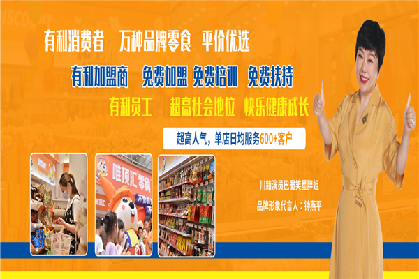 唯顶汇