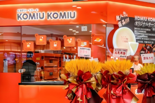 KOMIU芝士蛋糕