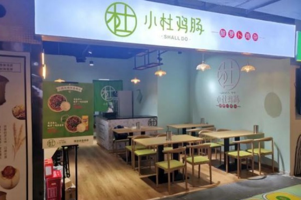 小肚鸡肠外卖快餐 小肚鸡肠外卖快餐