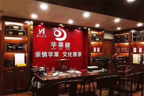 华莱健安化黑茶 华莱健安化黑茶