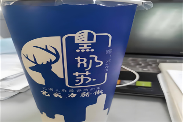 黑奶苏奶茶