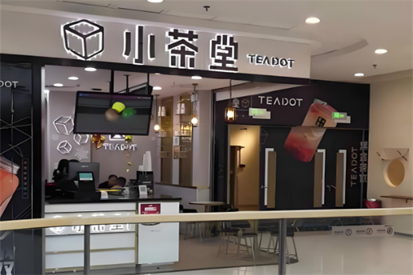 小茶堂奶茶店