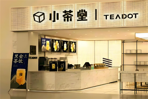 小茶堂奶茶店