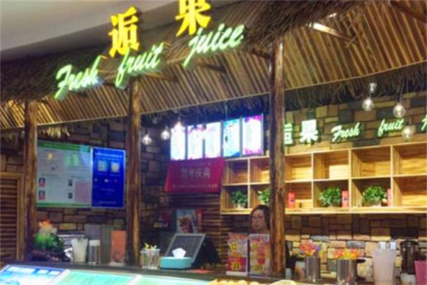 逅果奶茶