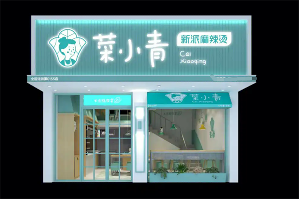 菜小青新派麻辣烫加盟