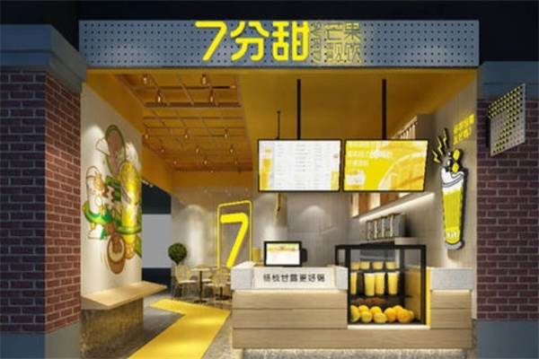 7分甜奶茶