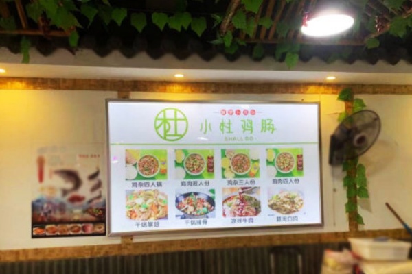小肚鸡肠外卖快餐 小肚鸡肠外卖快餐