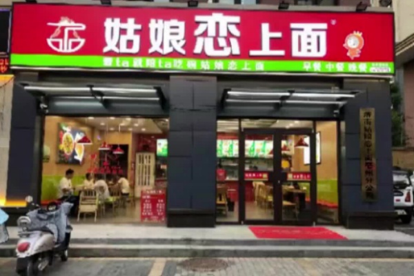 姑娘恋上面