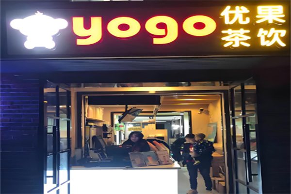 优果奶茶店