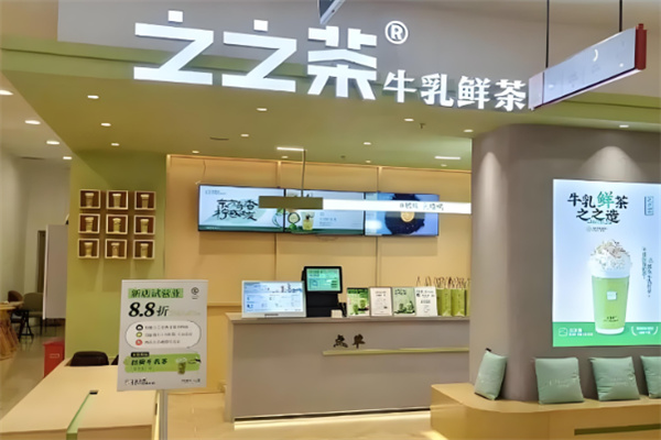 之之茶牛乳鲜茶 之之茶牛乳鲜茶
