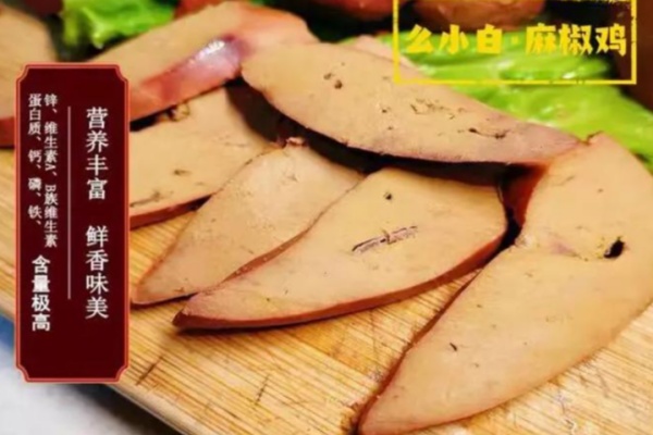么小白麻椒鸡