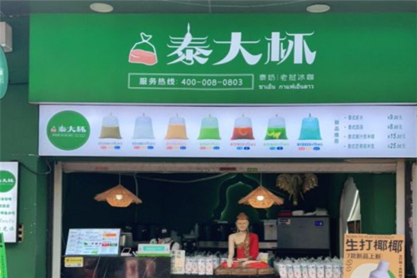 泰大杯奶茶加盟