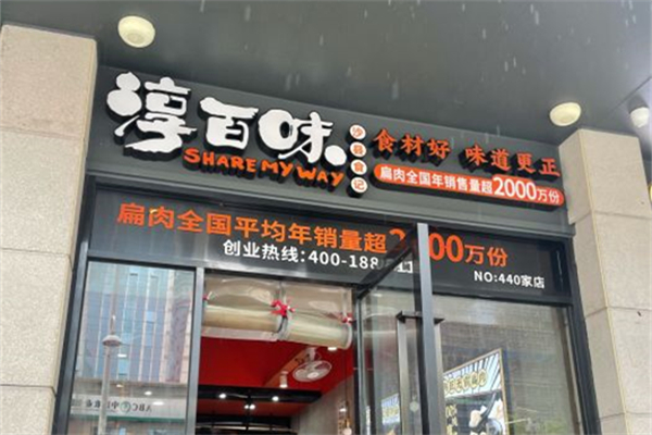 淳百味沙县食记
