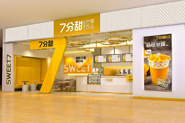 7分甜奶茶