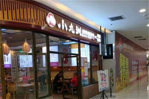小九洲米线酸辣粉