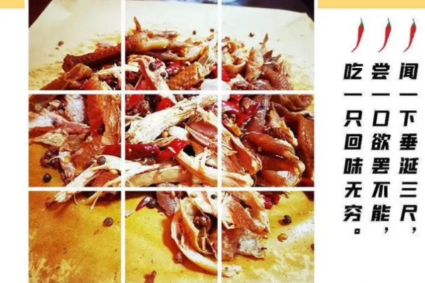 么小白麻椒鸡