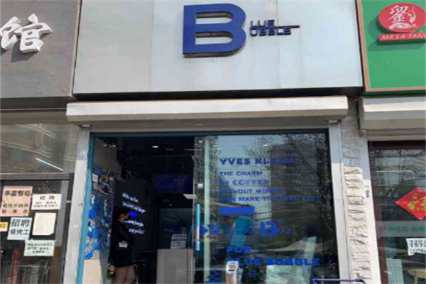 bluebubble奶茶