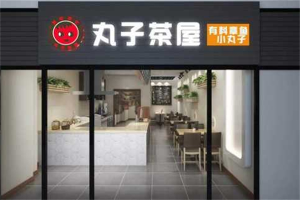 丸子茶屋