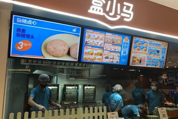 盒小马早餐
