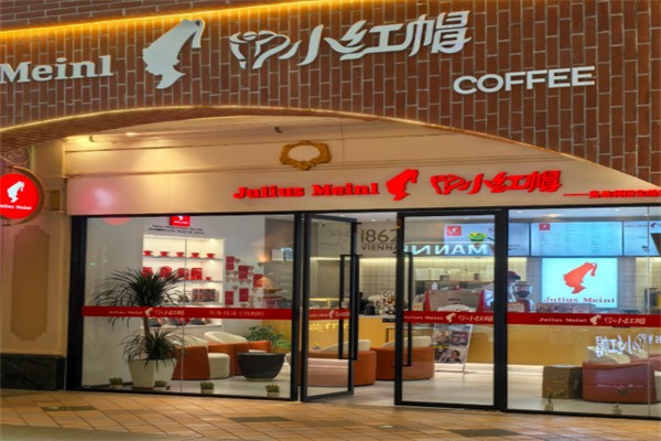 小红帽咖啡厅