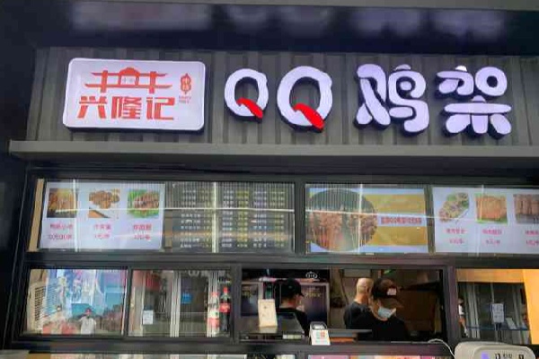 兴隆记QQ鸡架 兴隆记QQ鸡架