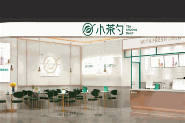小茶勺奶茶店