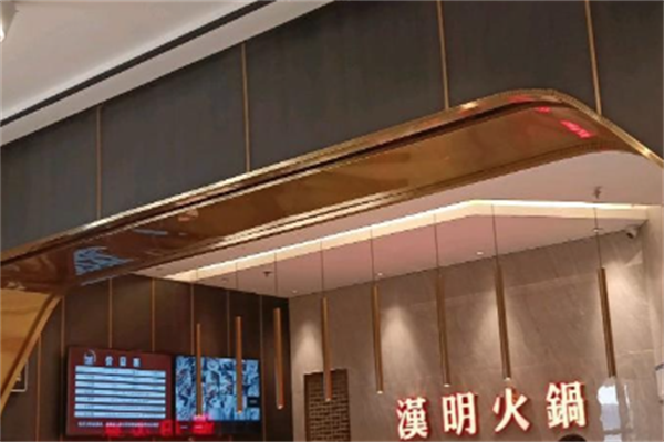 汉明海鲜自助火锅