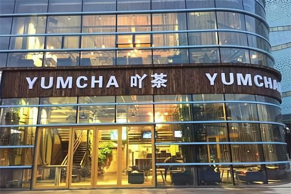 吖茶YUMCHA