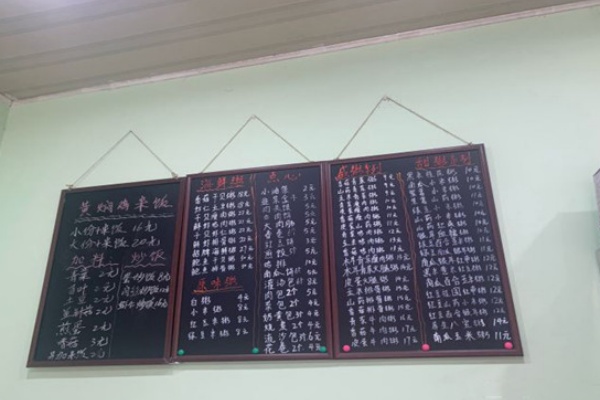 喜米家粥铺