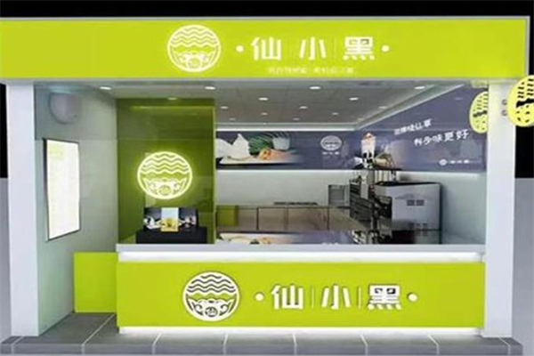 仙小黑奶茶