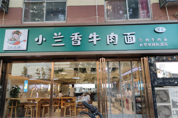 小兰香牛肉面