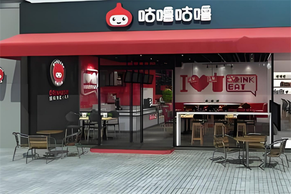 咕噜咕噜奶茶店