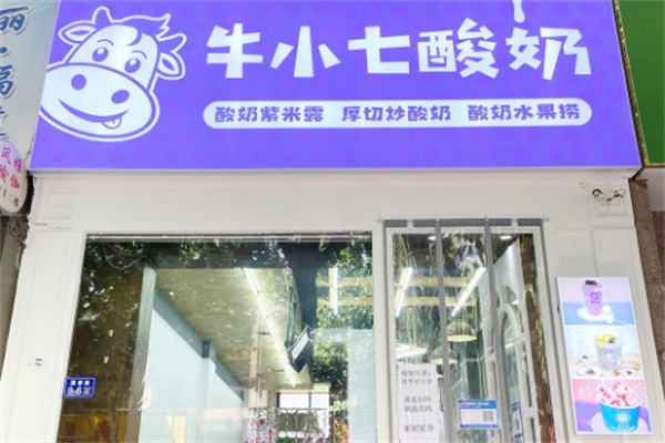 牛小七酸奶紫米露 牛小七酸奶紫米露
