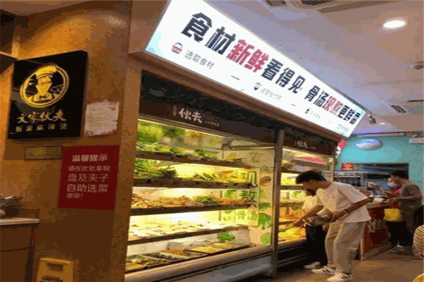 文家伙夫麻辣烫加盟
