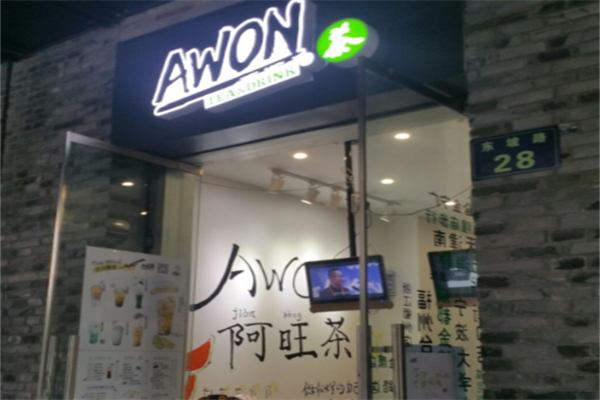 AWON茶