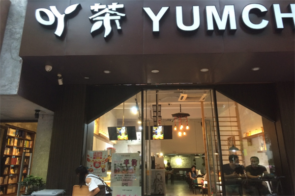 吖茶YUMCHA