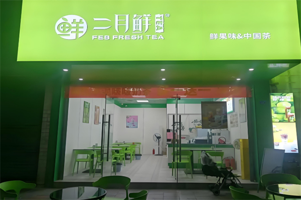 月鲜奶茶 月鲜奶茶