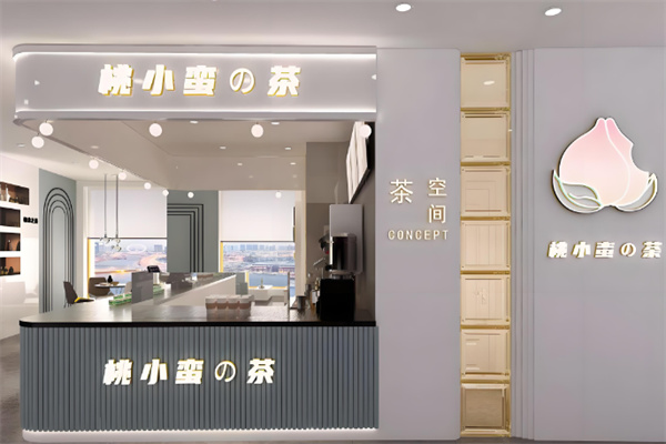 桃小蛮奶茶 桃小蛮奶茶