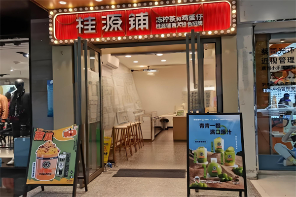 桂源铺丝袜奶茶