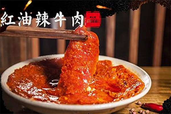 朝天燚火锅