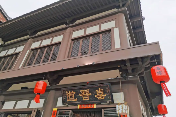 喜晋道刀削面
