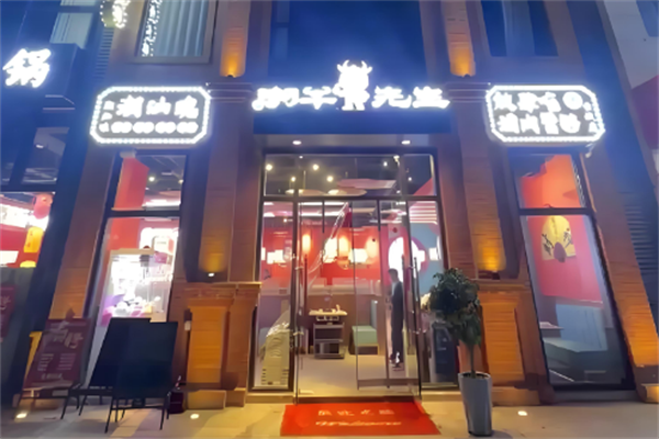 潮牛先生火锅