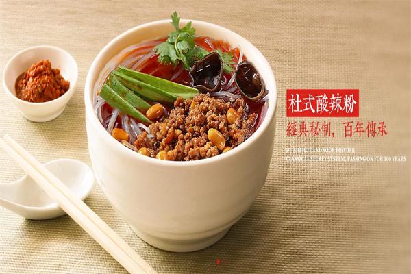 杜中记中餐