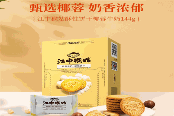 江中猴菇