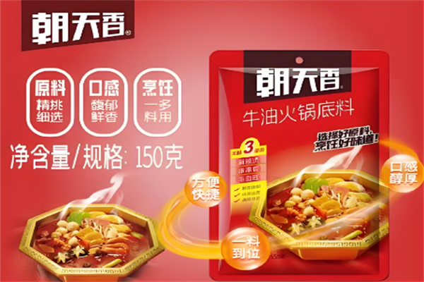 朝天香火锅底料