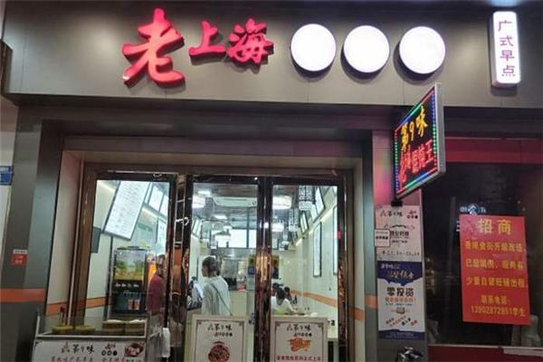 老上海馄饨