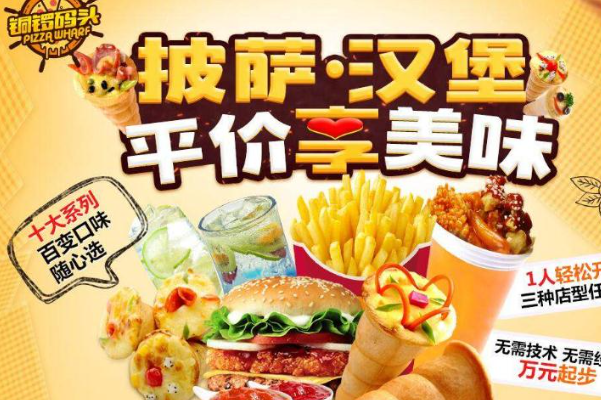 铜锣码头披萨 铜锣码头披萨