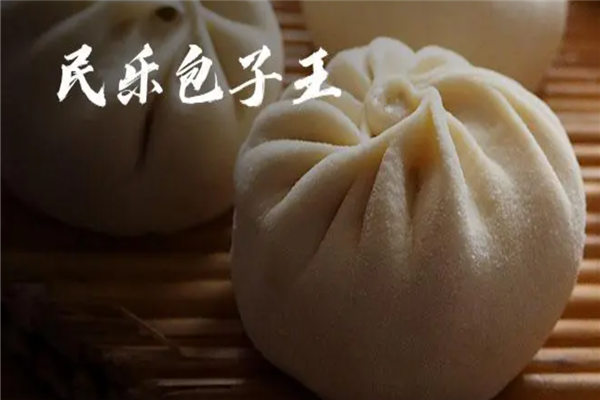 民乐包子