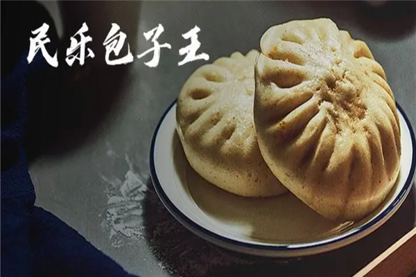 民乐包子